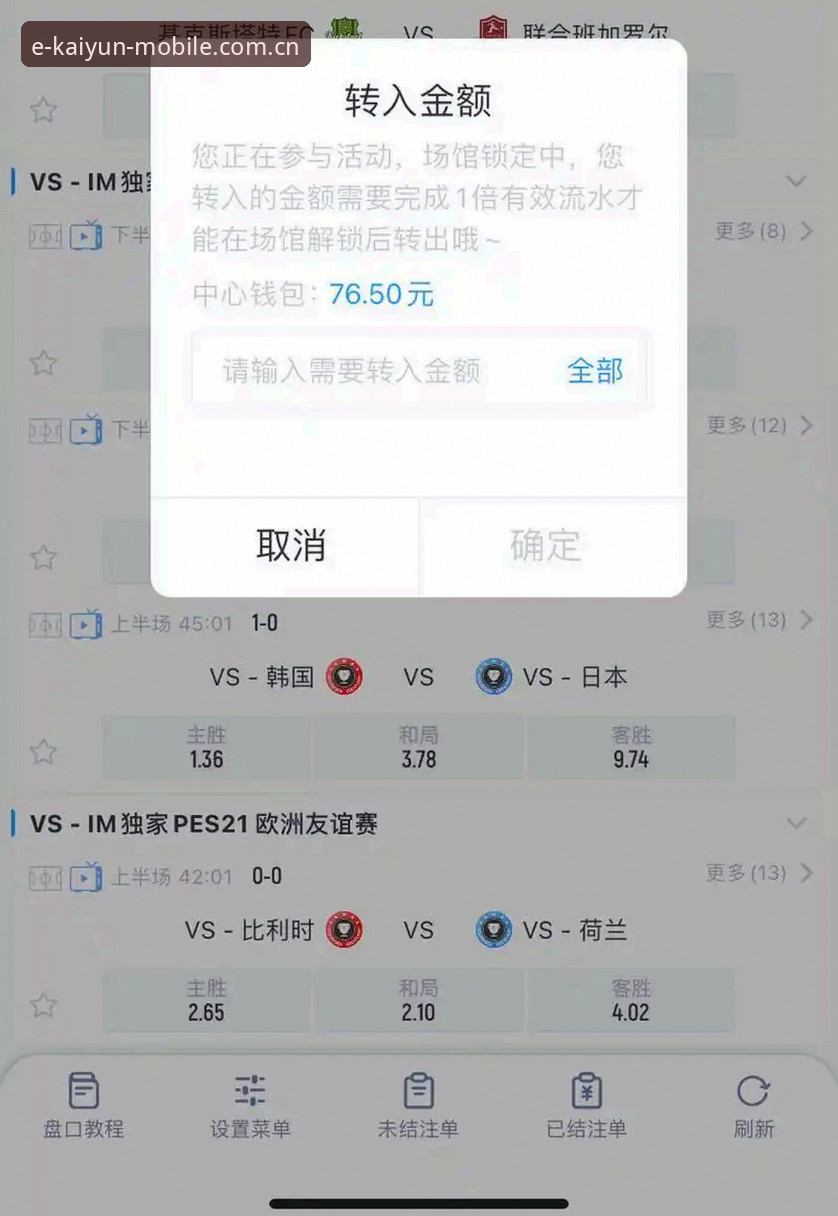 kaiyun体育官网移动端实测：45.8MB安装包与实时数据响应的双重体验评测