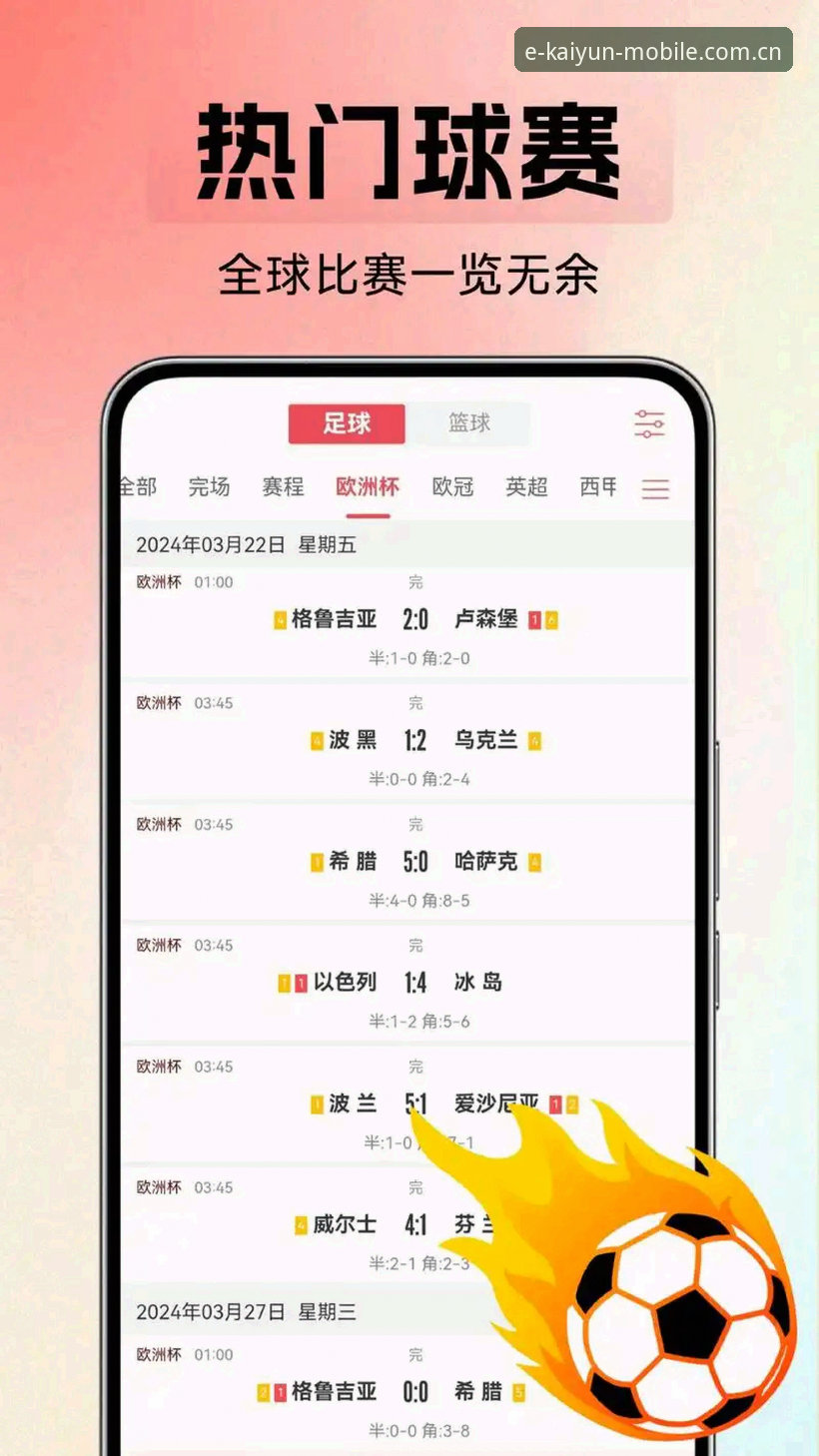 揭秘体育手机版APP下载必备：为什么有人能提前看到赛事数据？你不知道的事